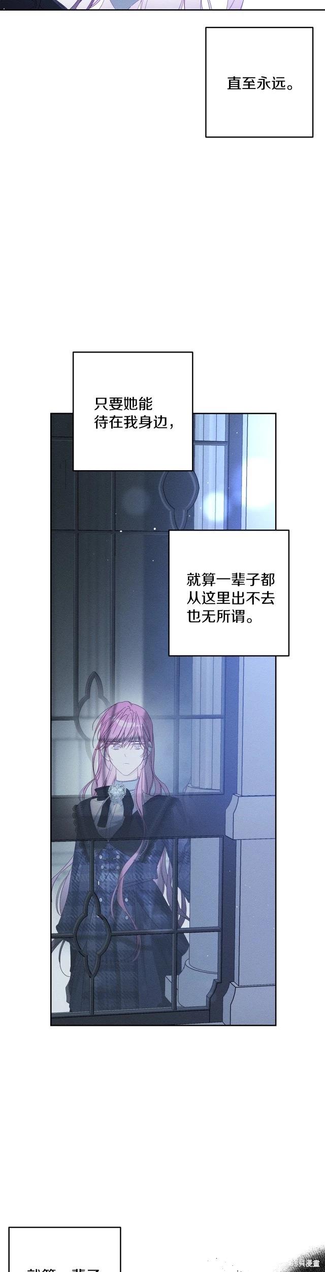 《首先把弟弟藏起来》第58话 第19页