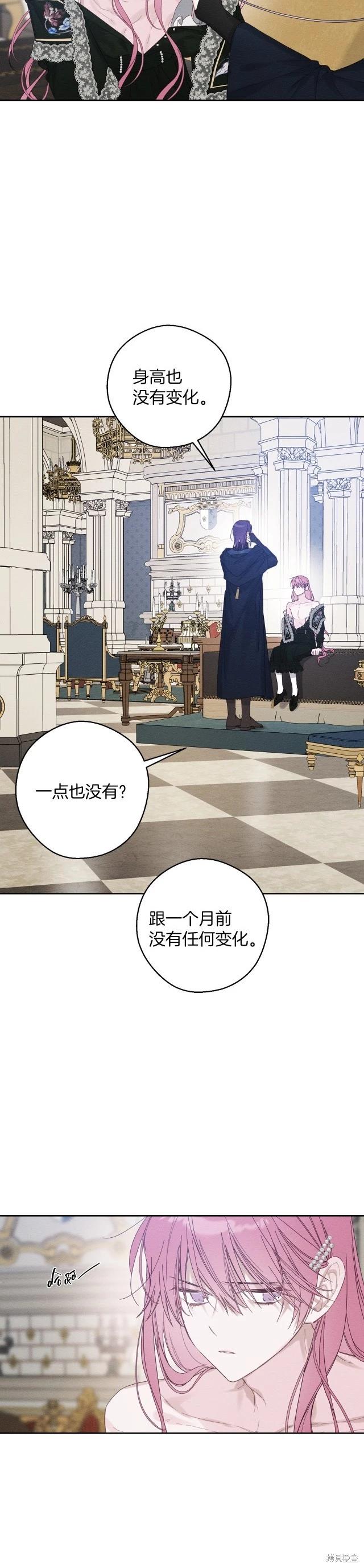 《首先把弟弟藏起来》第58话 第23页