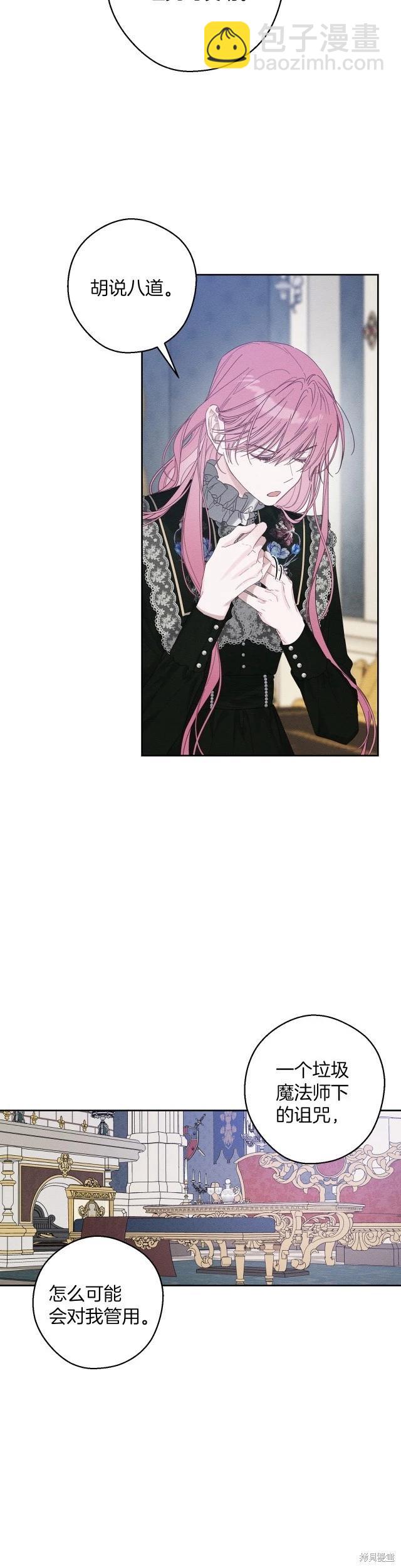 《首先把弟弟藏起来》第58话 第25页