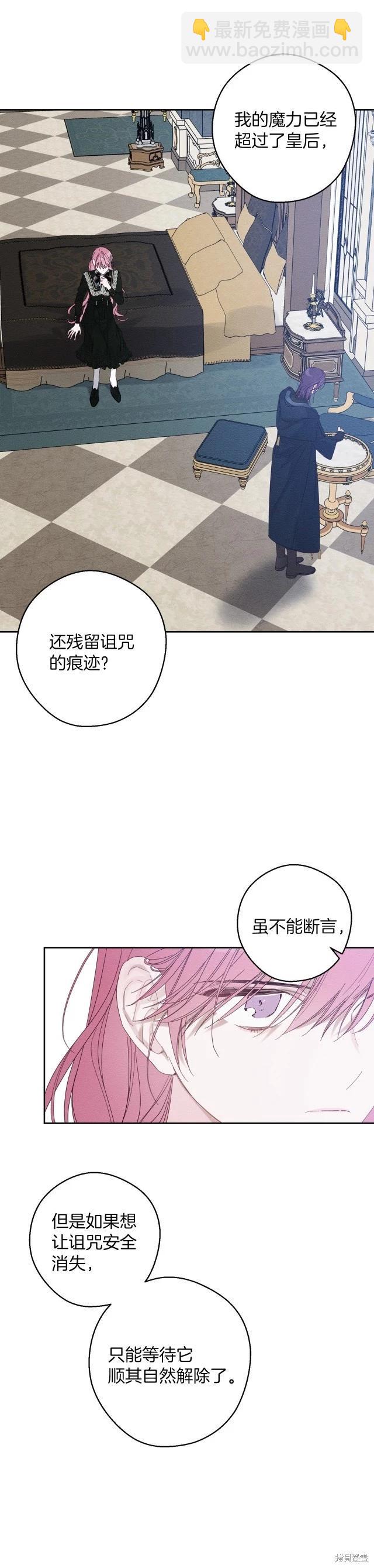 《首先把弟弟藏起来》第58话 第26页