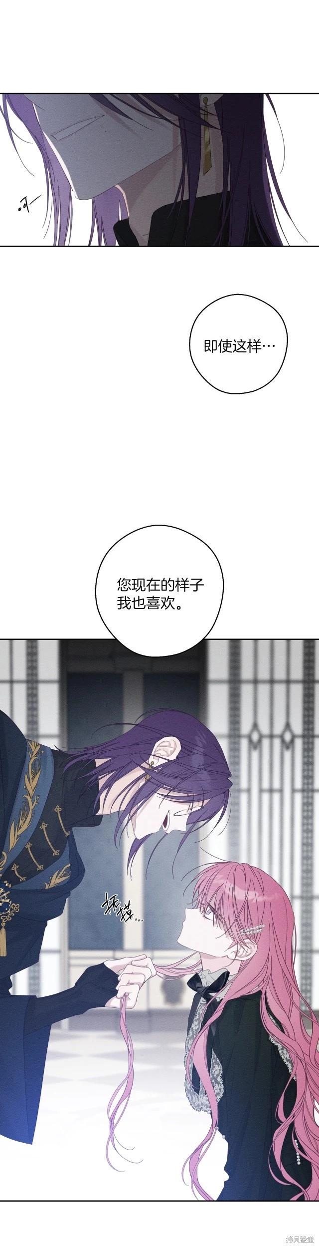 《首先把弟弟藏起来》第58话 第28页