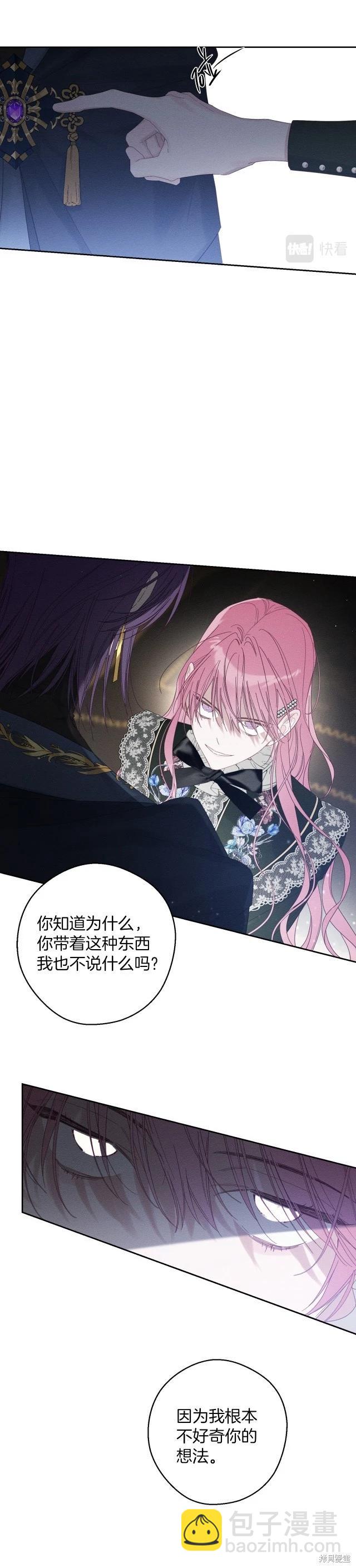 《首先把弟弟藏起来》第58话 第30页