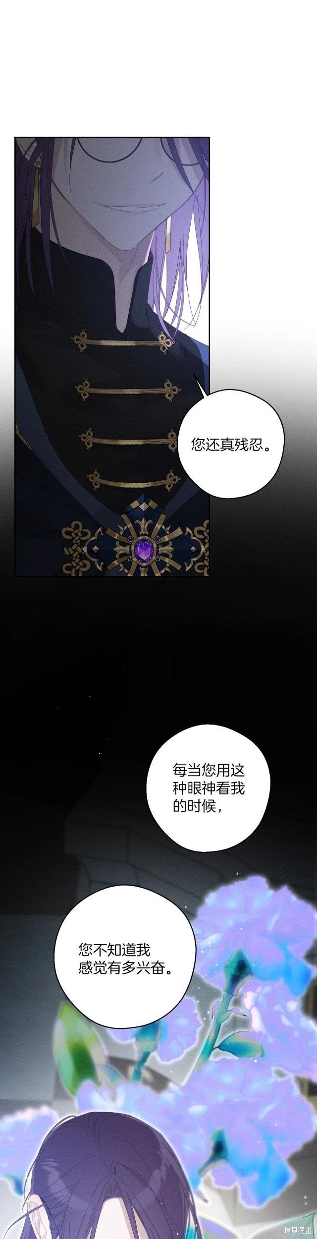 《首先把弟弟藏起来》第58话 第31页