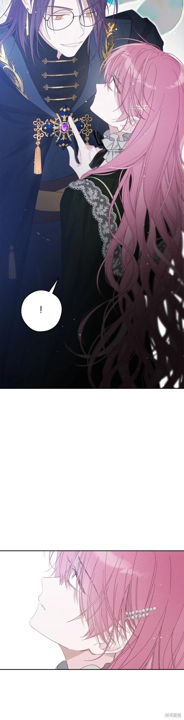 《首先把弟弟藏起来》第58话 第32页