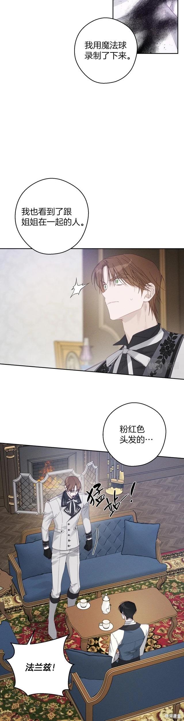 《首先把弟弟藏起来》第58话 第3页