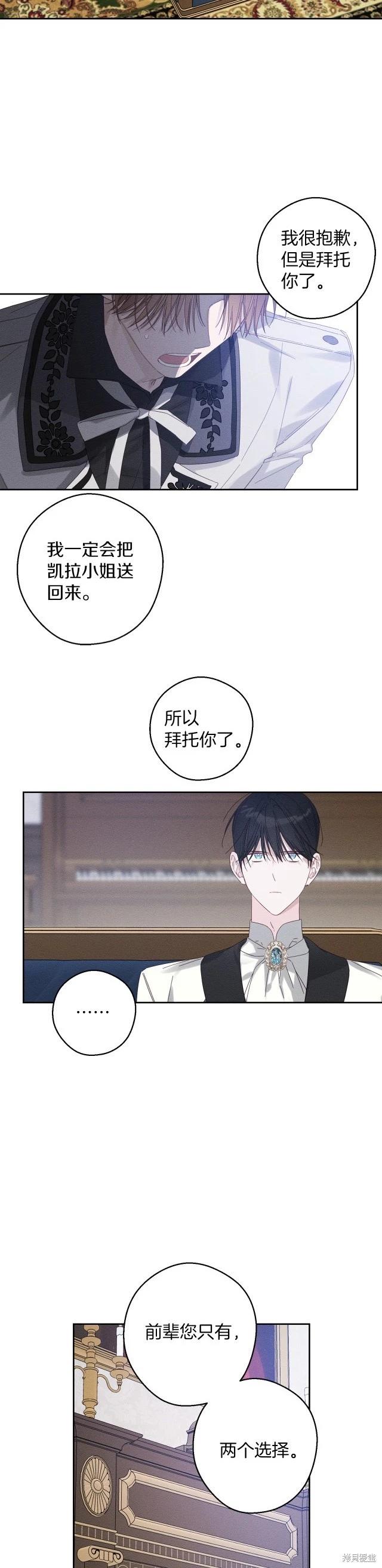 《首先把弟弟藏起来》第58话 第4页