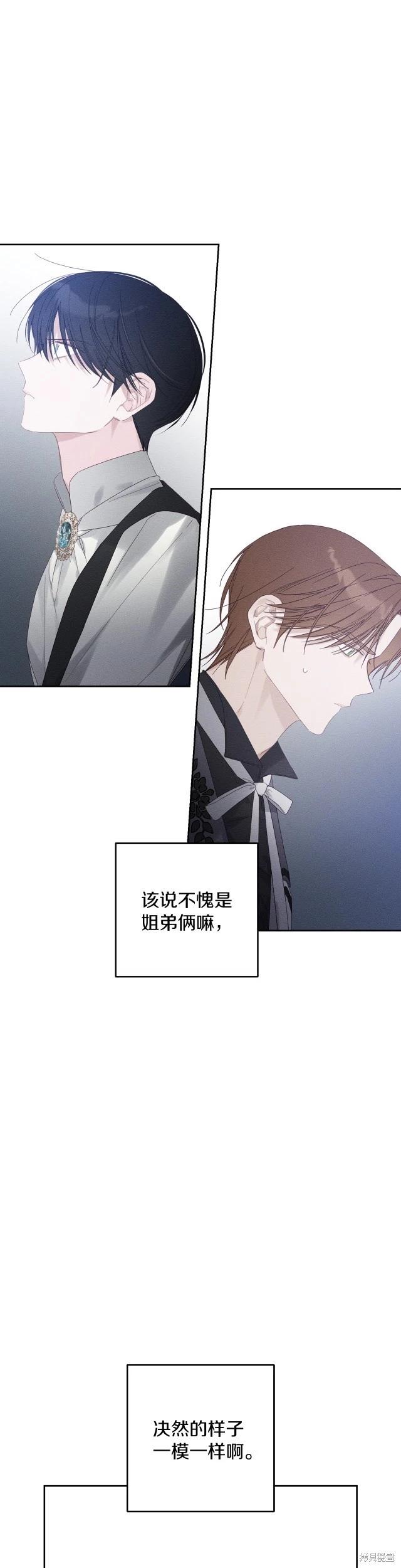 《首先把弟弟藏起来》第58话 第6页