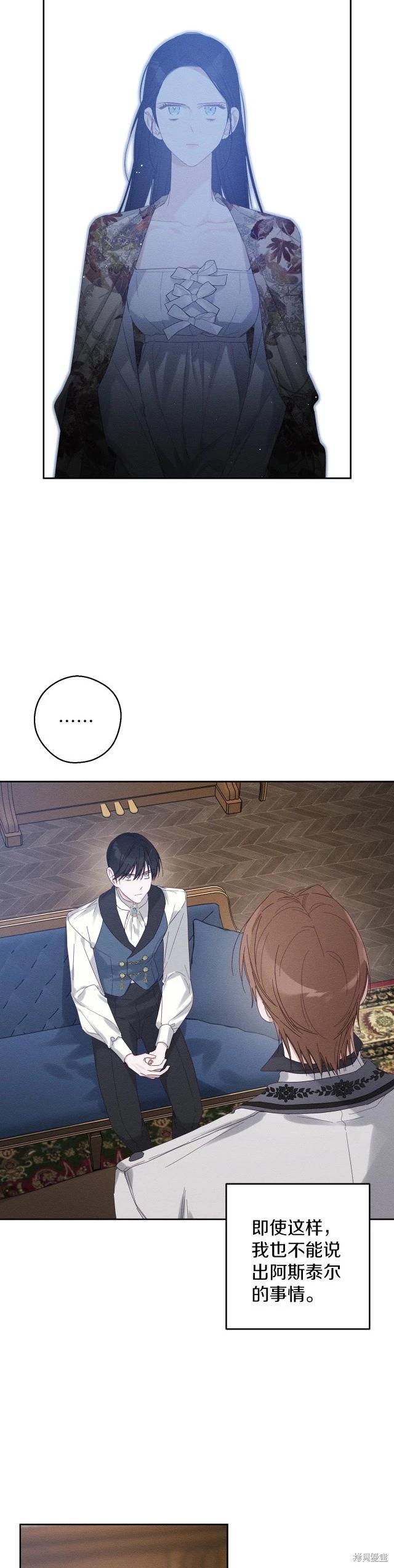 《首先把弟弟藏起来》第58话 第7页