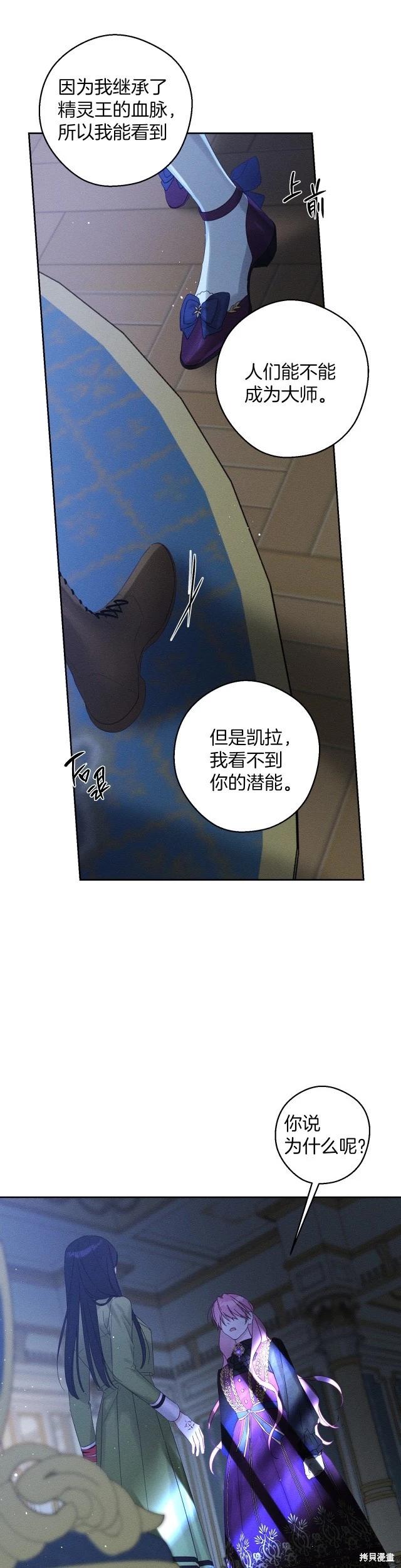 《首先把弟弟藏起来》第60话 第10页