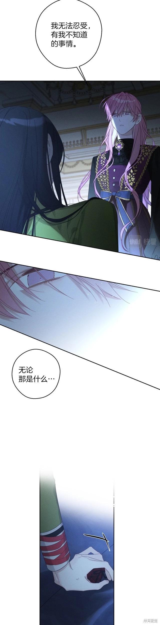 《首先把弟弟藏起来》第60话 第12页