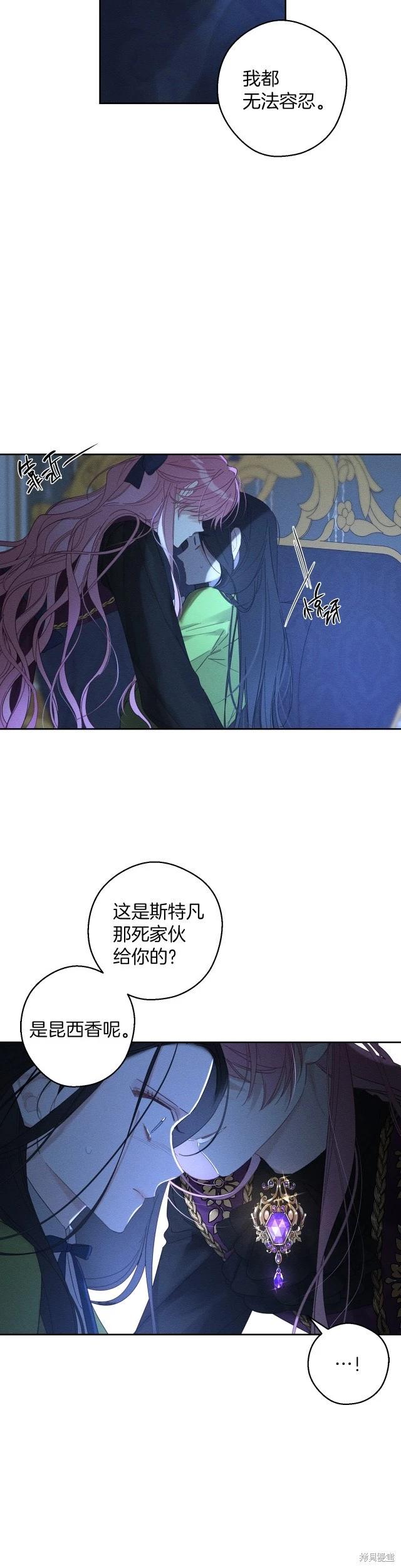 《首先把弟弟藏起来》第60话 第13页
