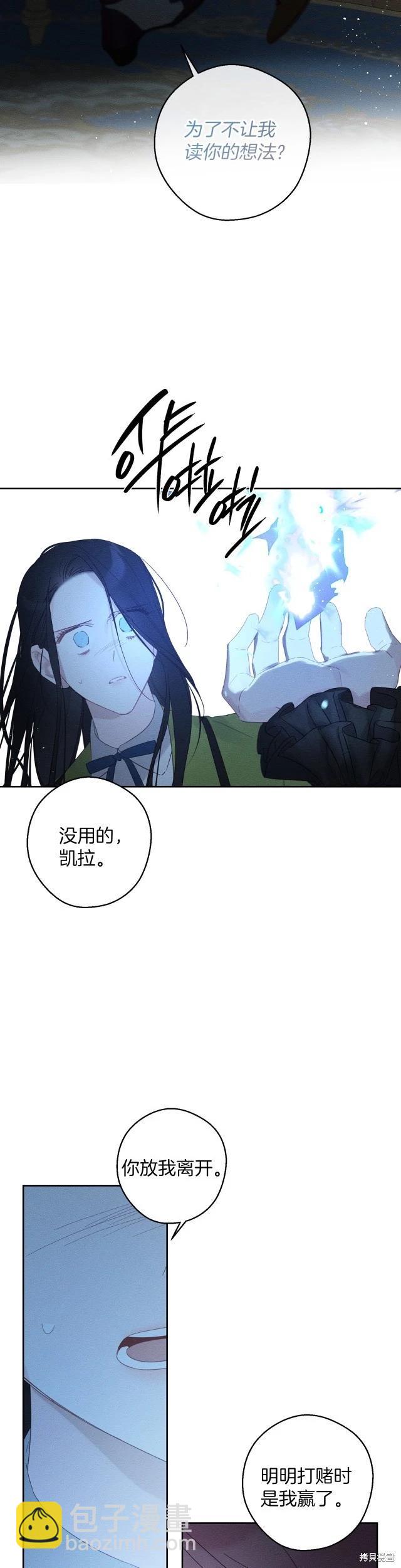《首先把弟弟藏起来》第60话 第15页