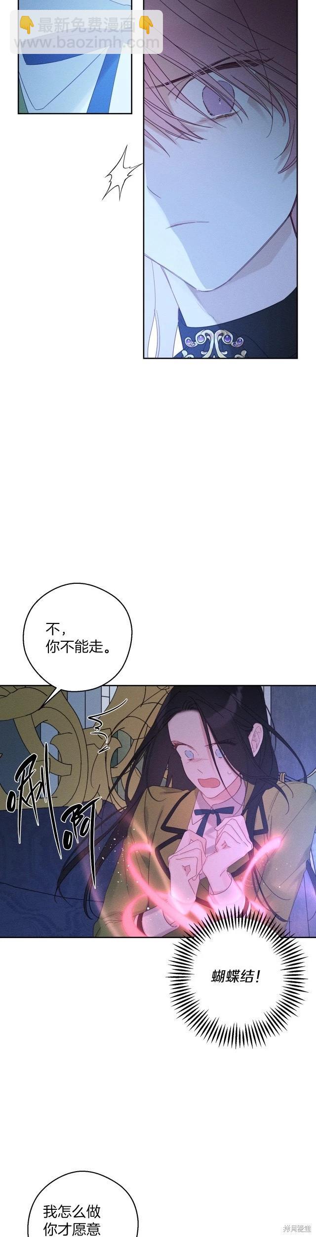 《首先把弟弟藏起来》第60话 第16页