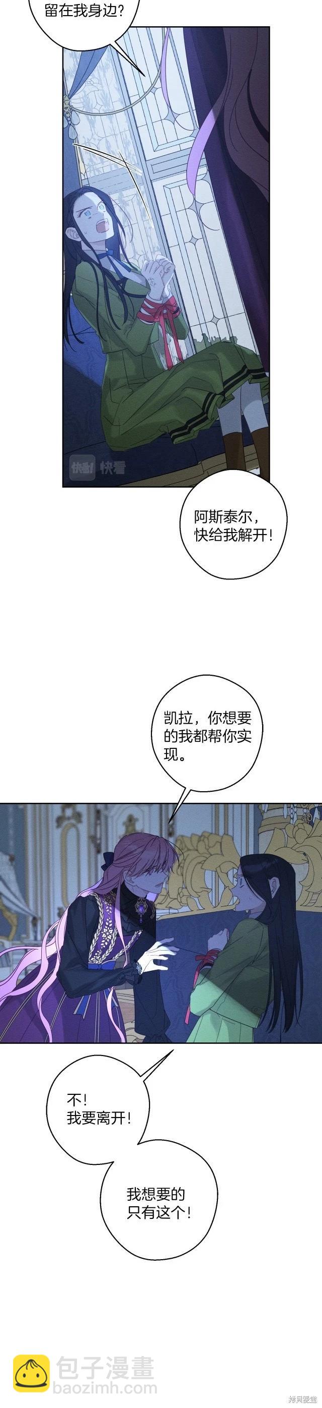 《首先把弟弟藏起来》第60话 第17页