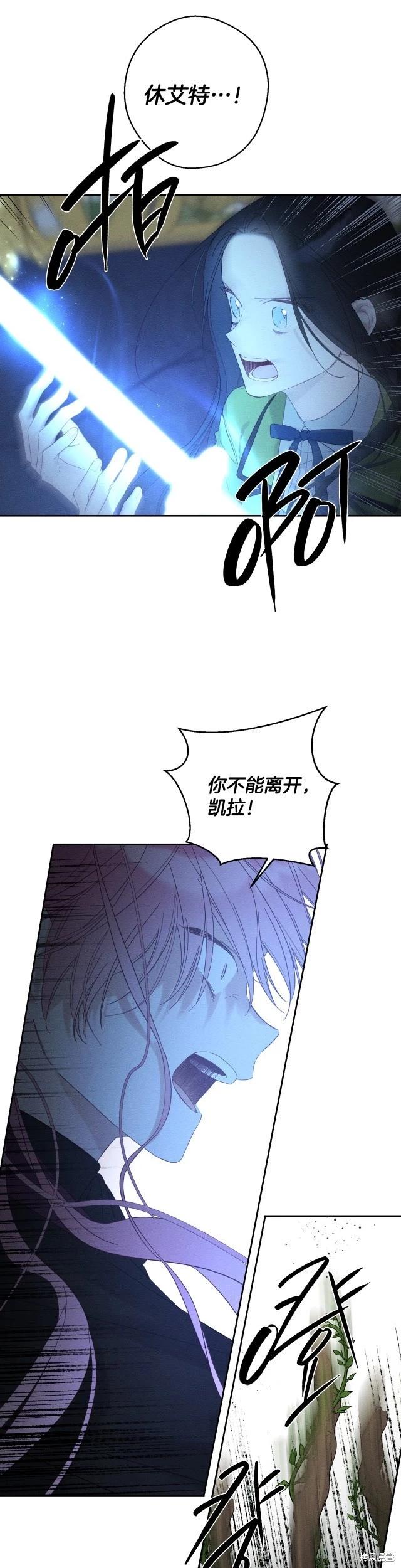 《首先把弟弟藏起来》第60话 第18页