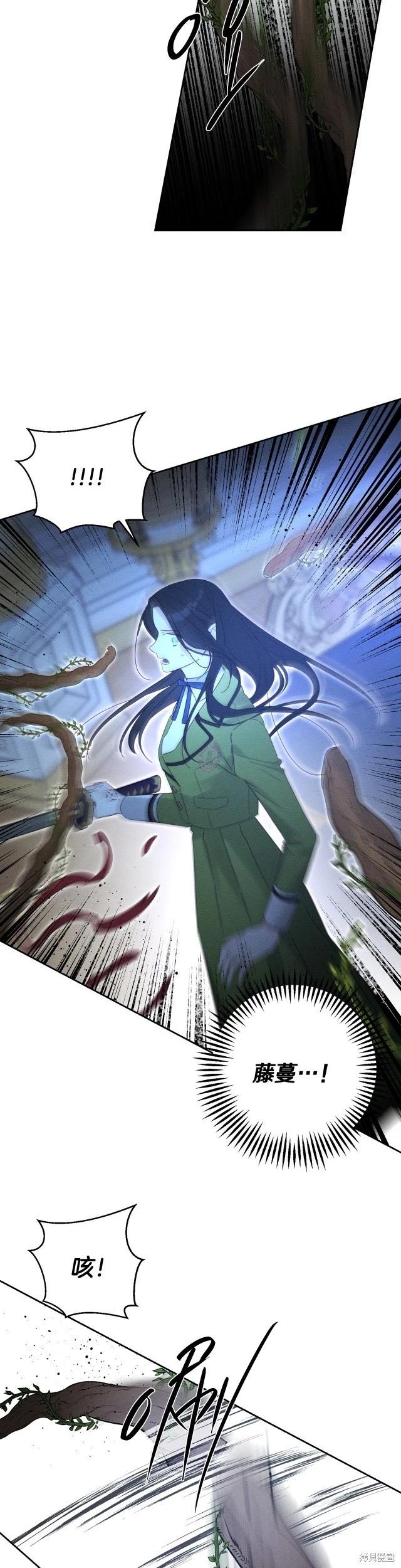 《首先把弟弟藏起来》第60话 第19页