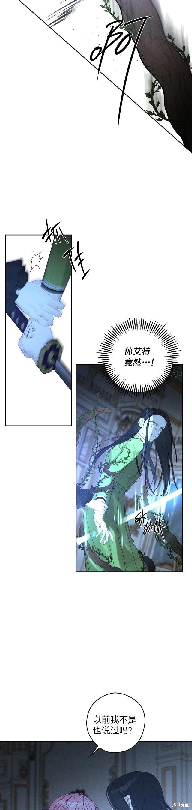 《首先把弟弟藏起来》第60话 第20页
