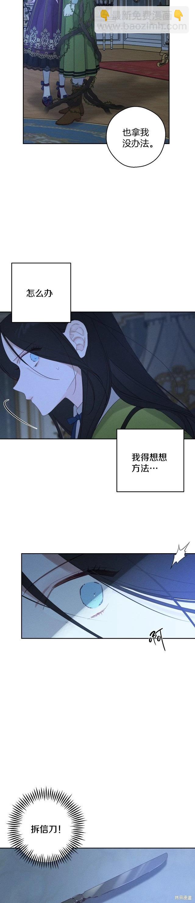 《首先把弟弟藏起来》第60话 第22页