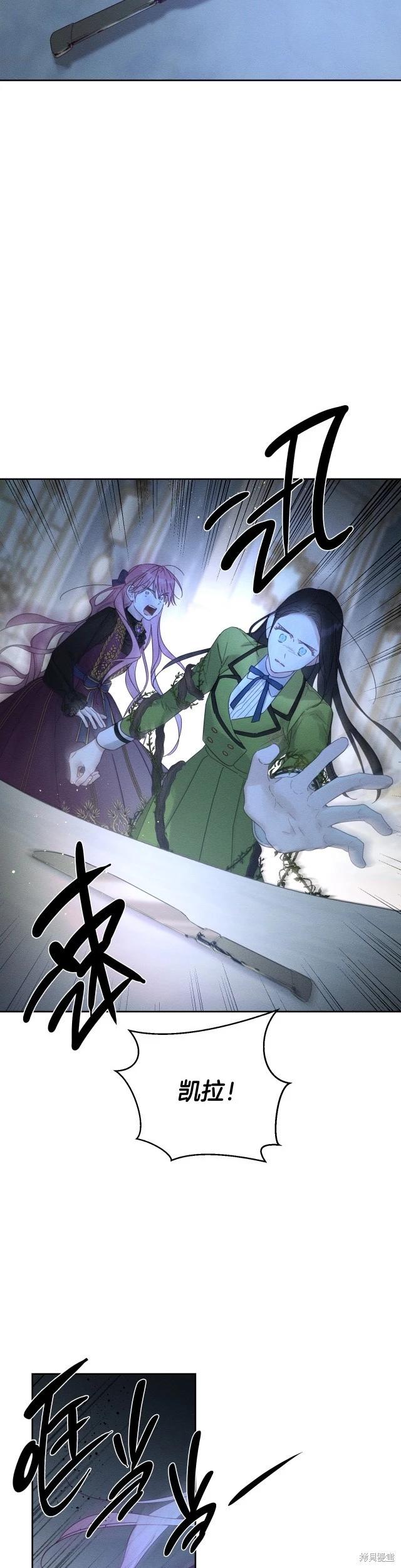 《首先把弟弟藏起来》第60话 第23页