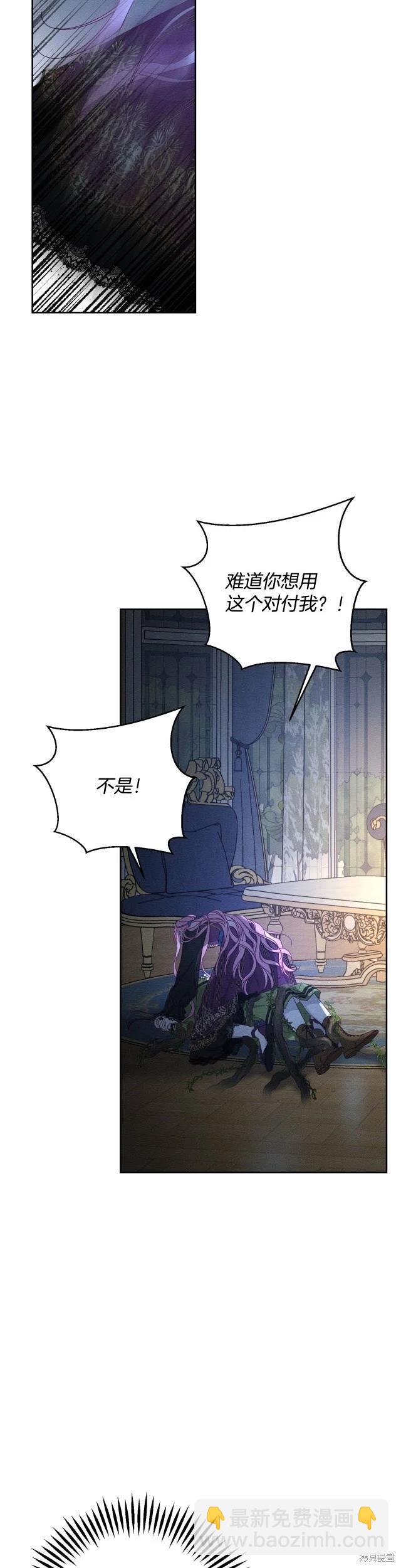 《首先把弟弟藏起来》第60话 第24页