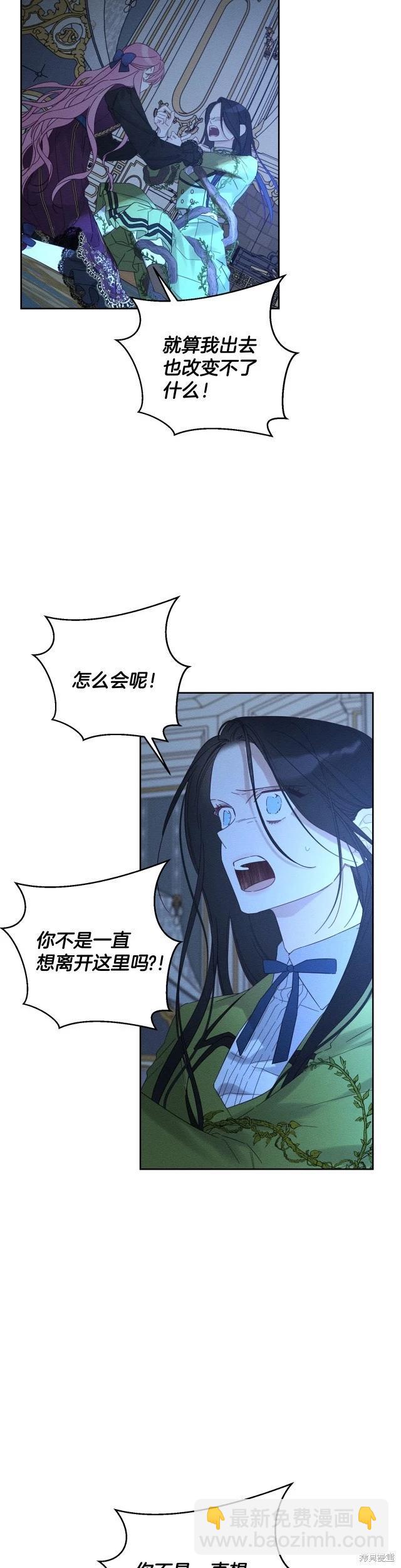 《首先把弟弟藏起来》第60话 第26页
