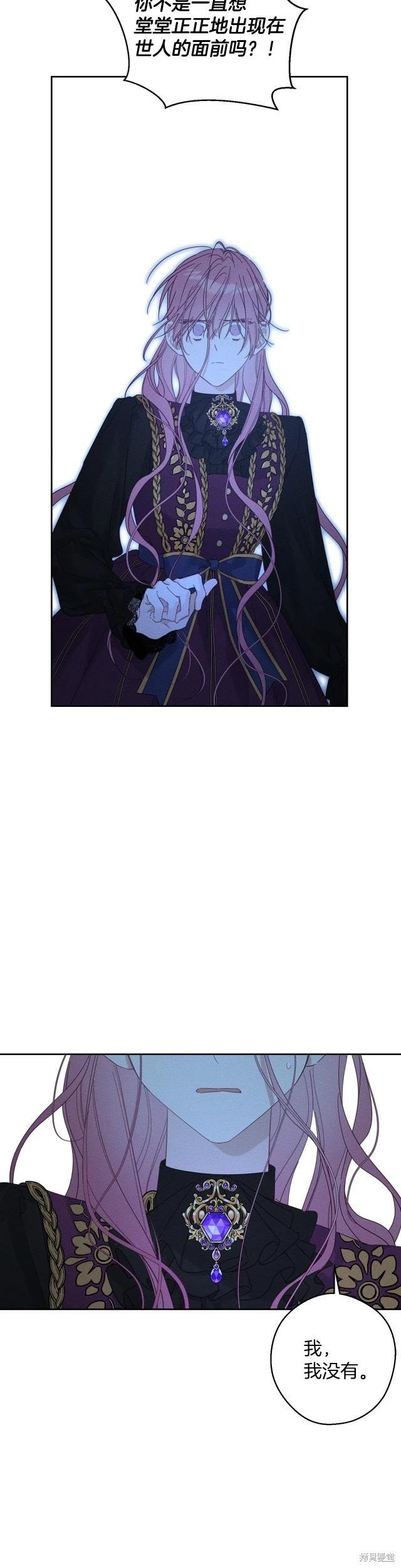 《首先把弟弟藏起来》第60话 第27页