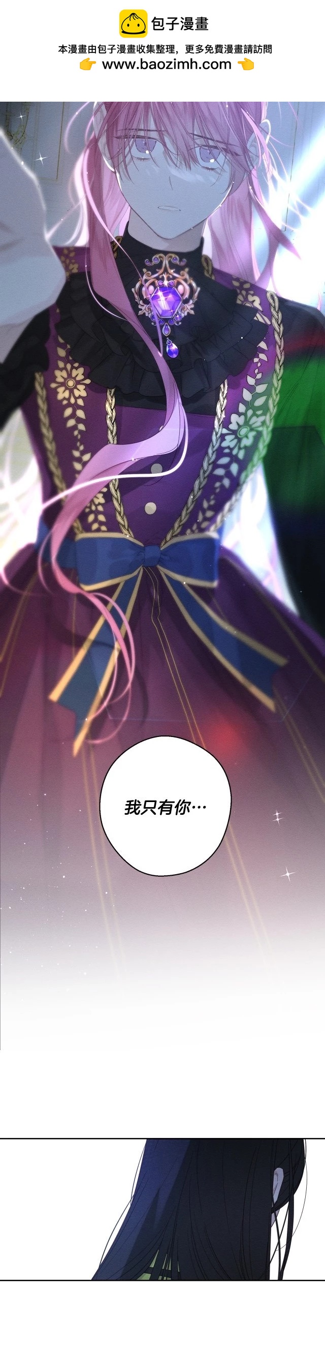 《首先把弟弟藏起来》第60话 第2页
