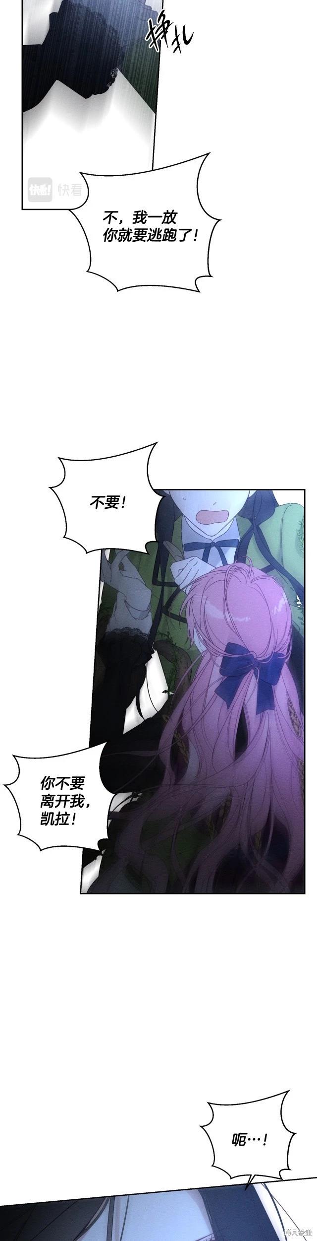 《首先把弟弟藏起来》第60话 第30页