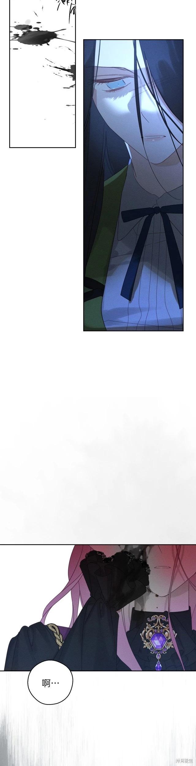 《首先把弟弟藏起来》第60话 第32页