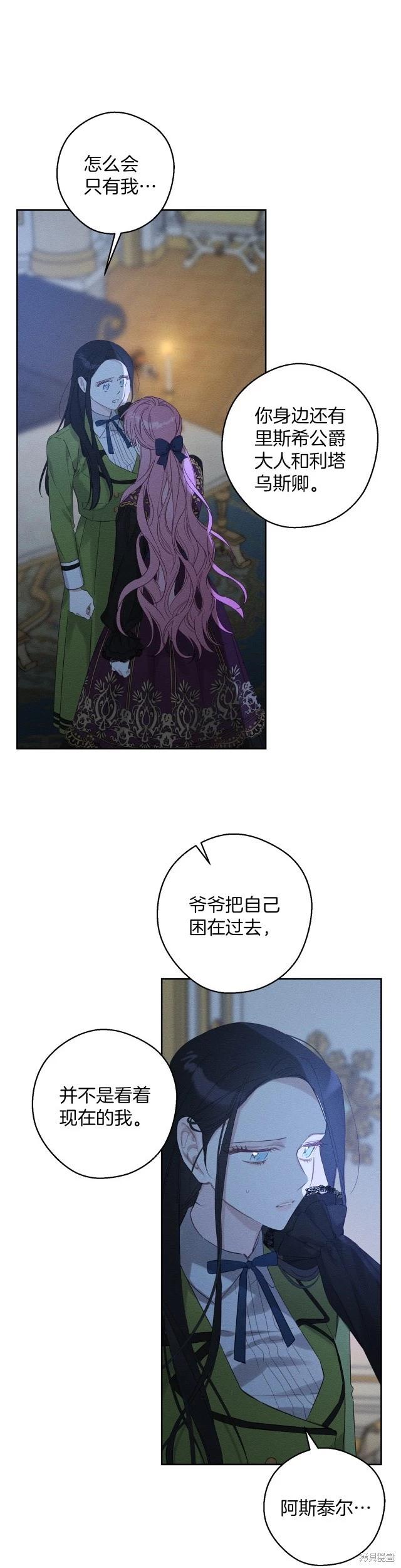 《首先把弟弟藏起来》第60话 第3页