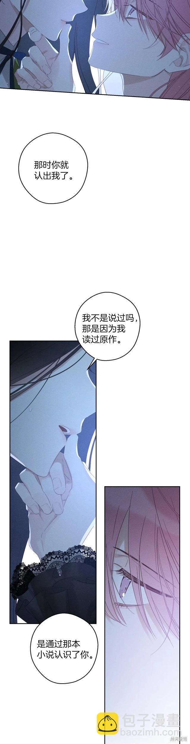 《首先把弟弟藏起来》第60话 第5页
