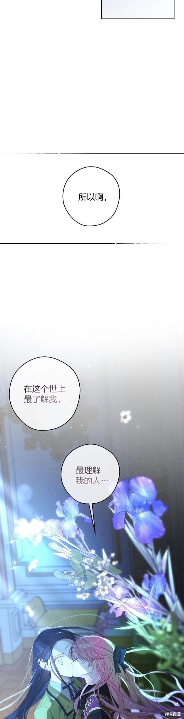 《首先把弟弟藏起来》第60话 第6页