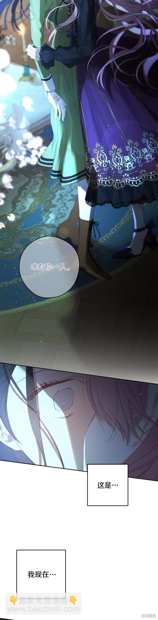 《首先把弟弟藏起来》第60话 第7页
