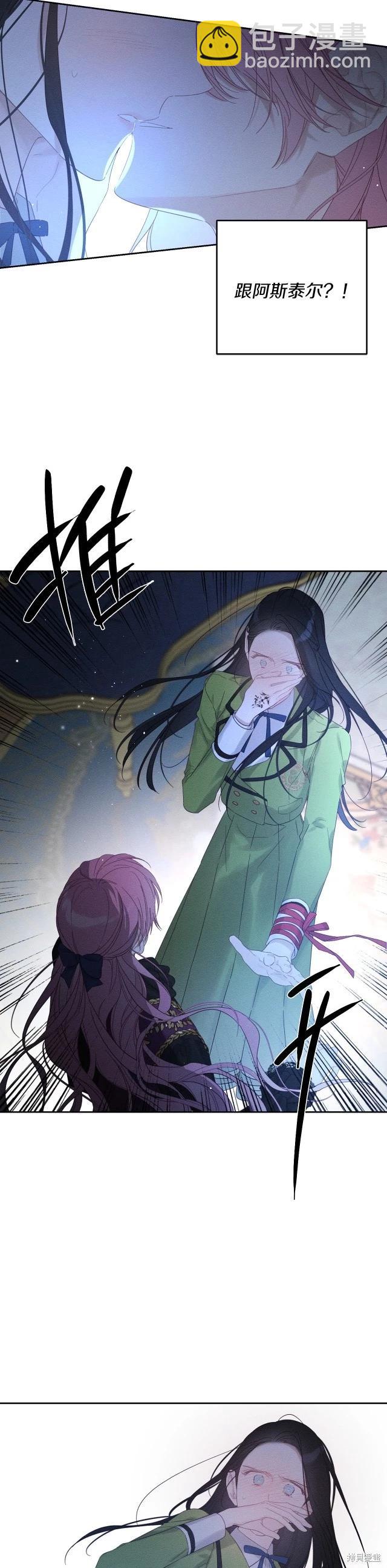 《首先把弟弟藏起来》第60话 第8页