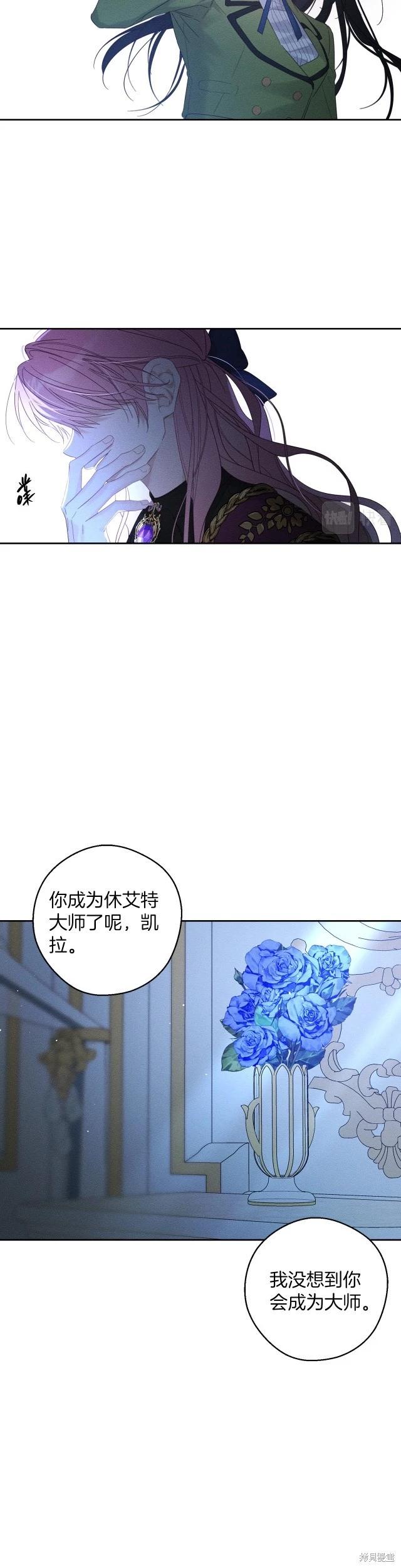 《首先把弟弟藏起来》第60话 第9页