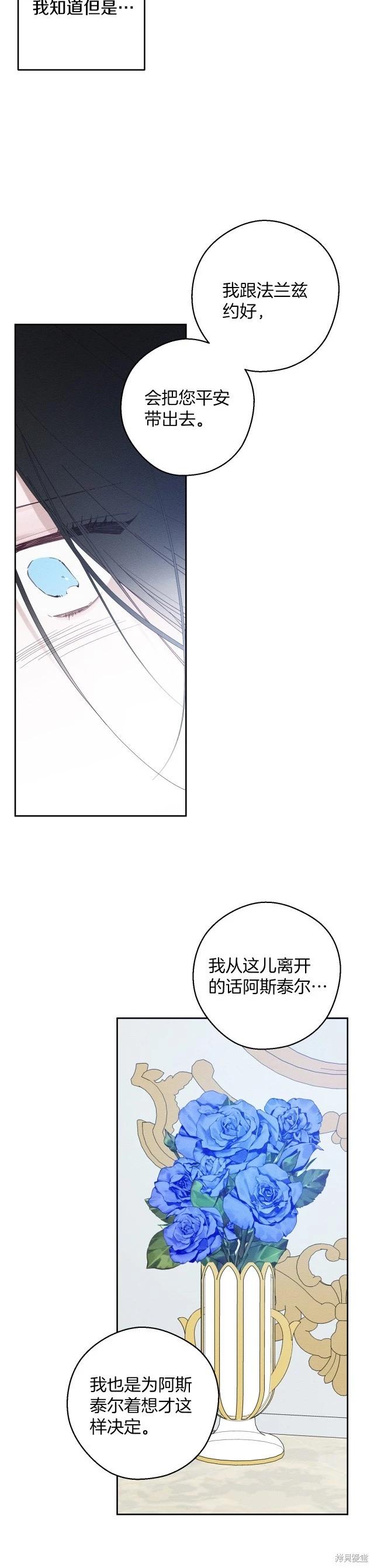 《首先把弟弟藏起来》第59话 第10页