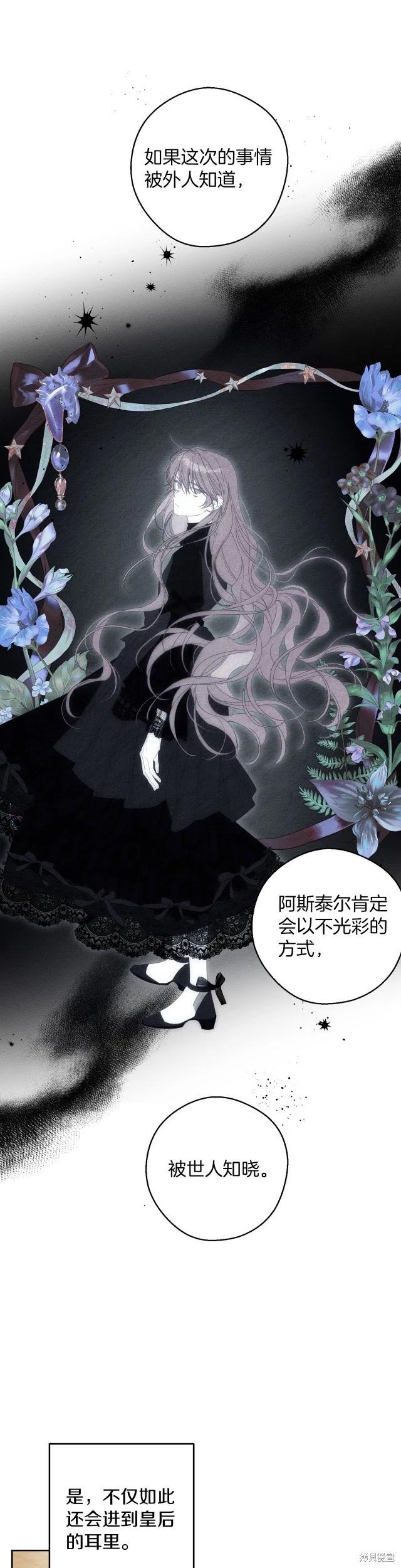 《首先把弟弟藏起来》第59话 第11页
