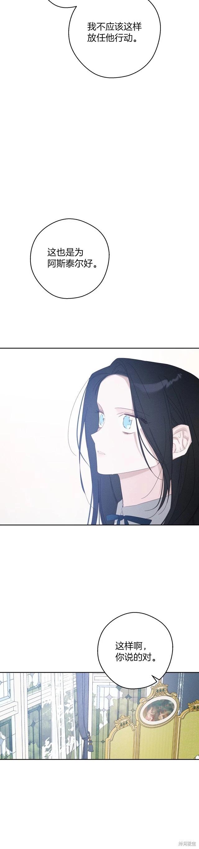 《首先把弟弟藏起来》第59话 第13页