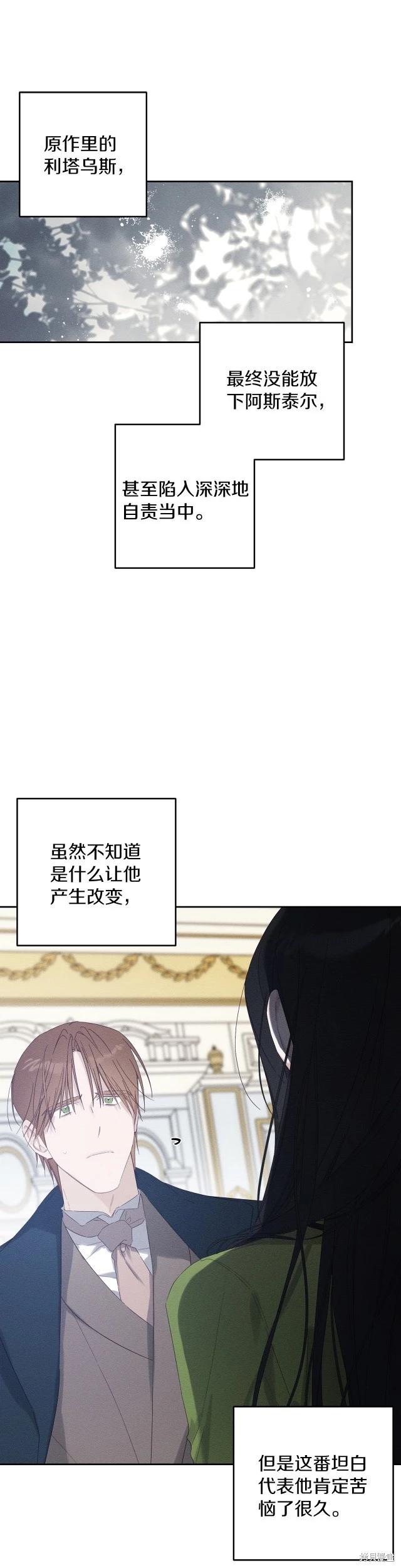 《首先把弟弟藏起来》第59话 第14页
