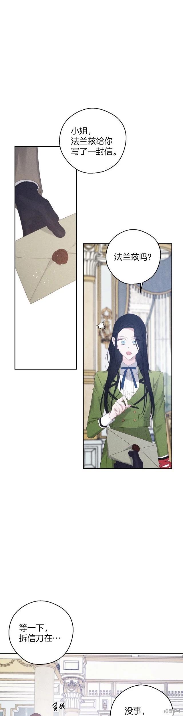 《首先把弟弟藏起来》第59话 第15页