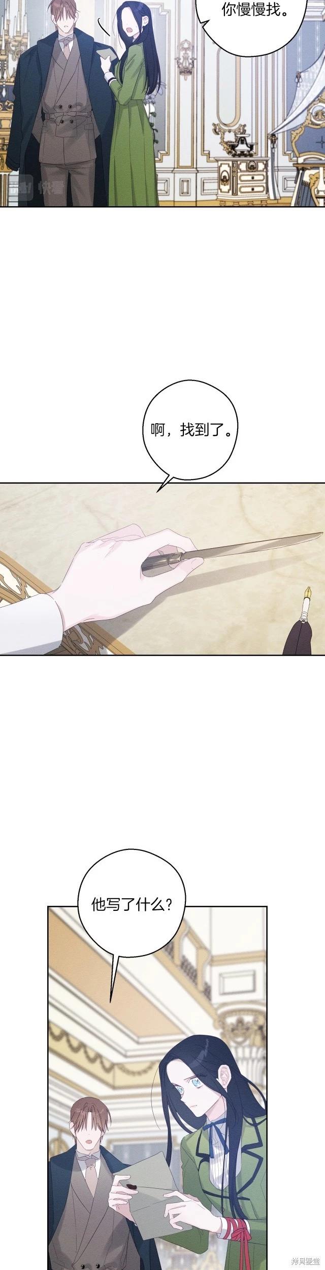 《首先把弟弟藏起来》第59话 第16页