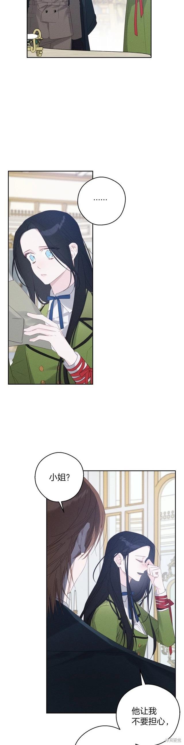 《首先把弟弟藏起来》第59话 第17页