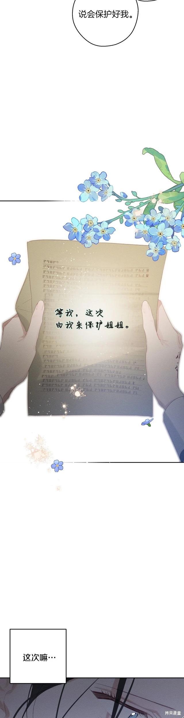《首先把弟弟藏起来》第59话 第18页