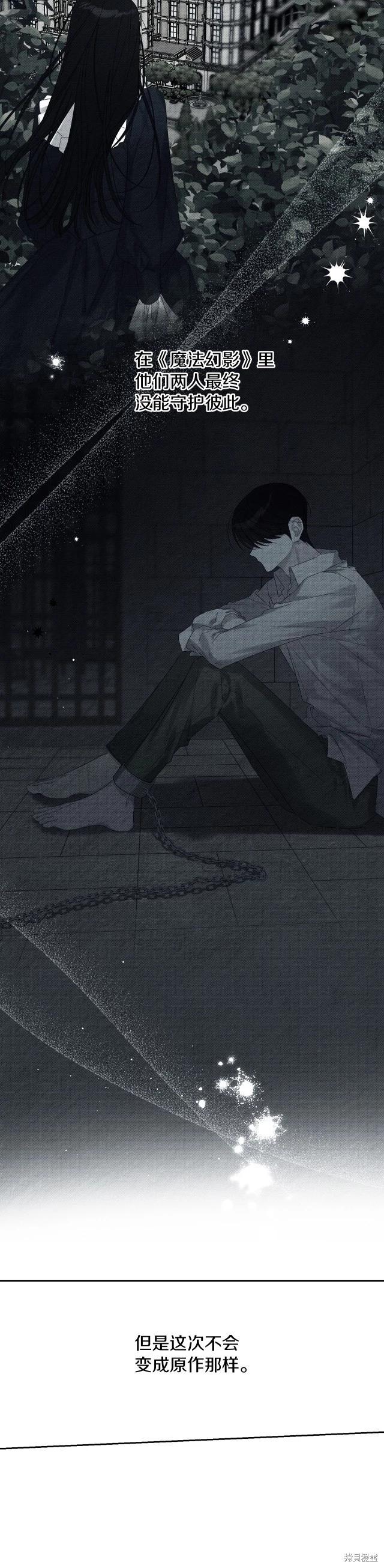 《首先把弟弟藏起来》第59话 第20页