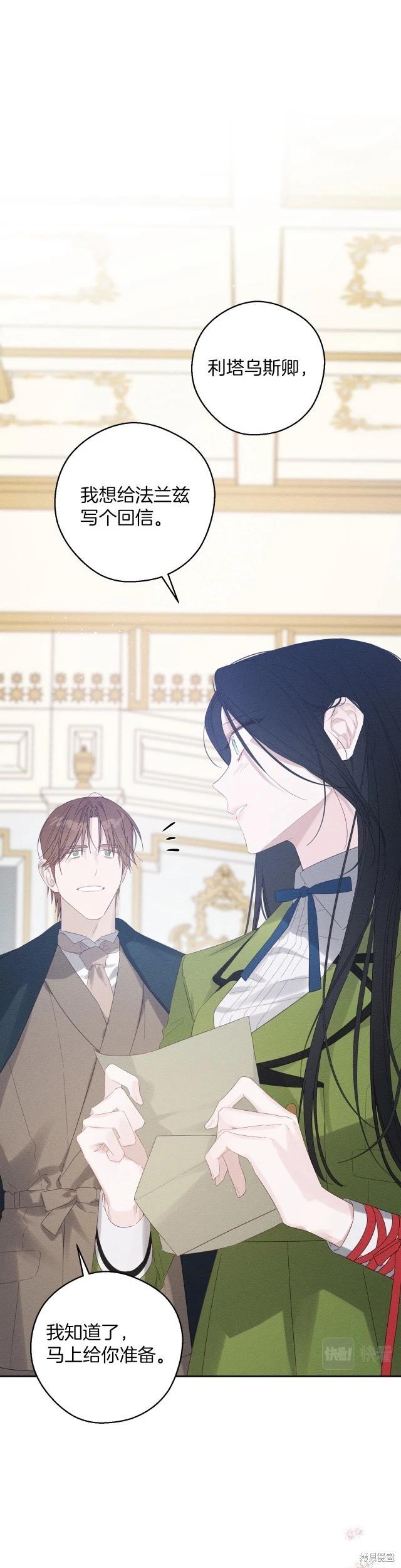 《首先把弟弟藏起来》第59话 第21页