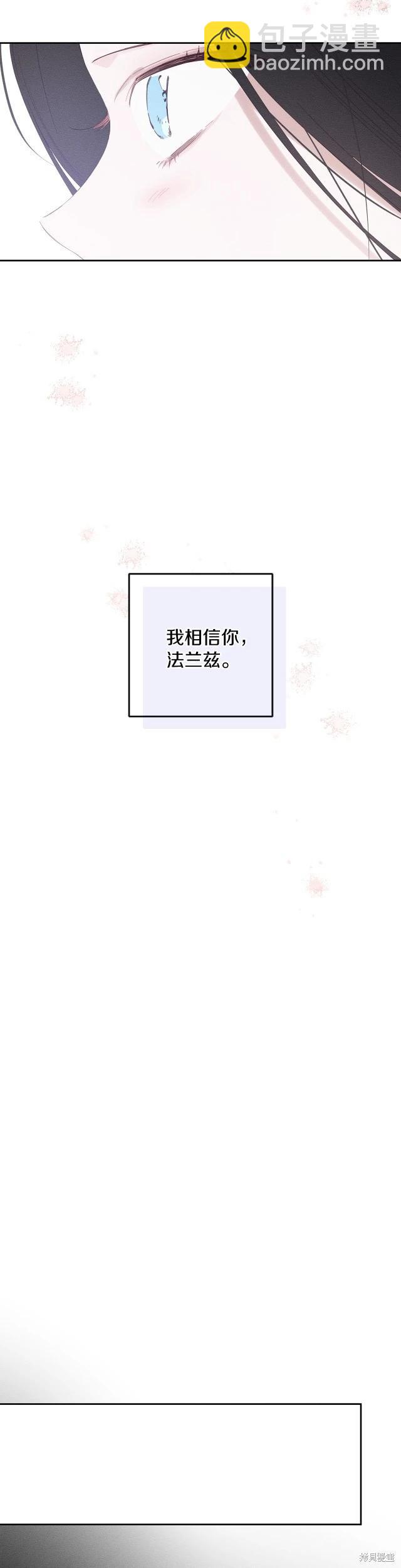 《首先把弟弟藏起来》第59话 第22页