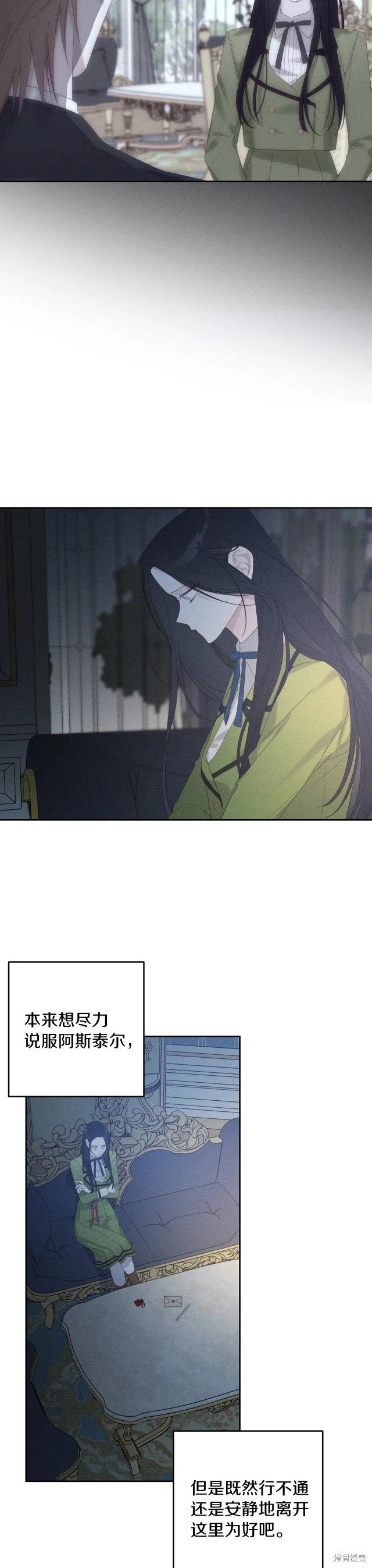 《首先把弟弟藏起来》第59话 第24页