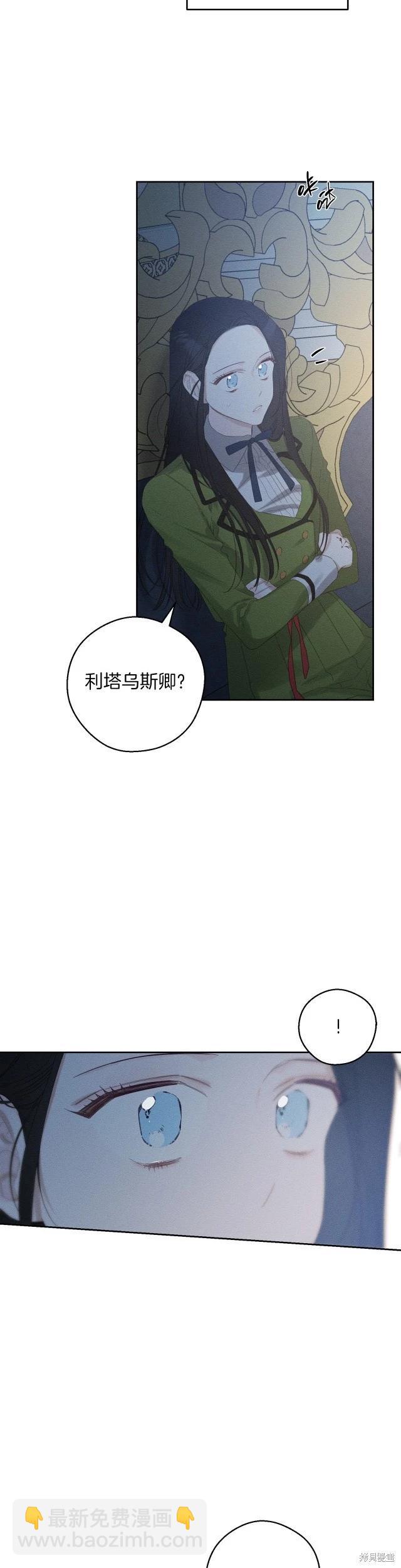 《首先把弟弟藏起来》第59话 第25页