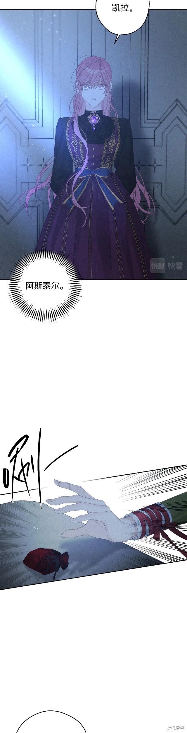 《首先把弟弟藏起来》第59话 第26页