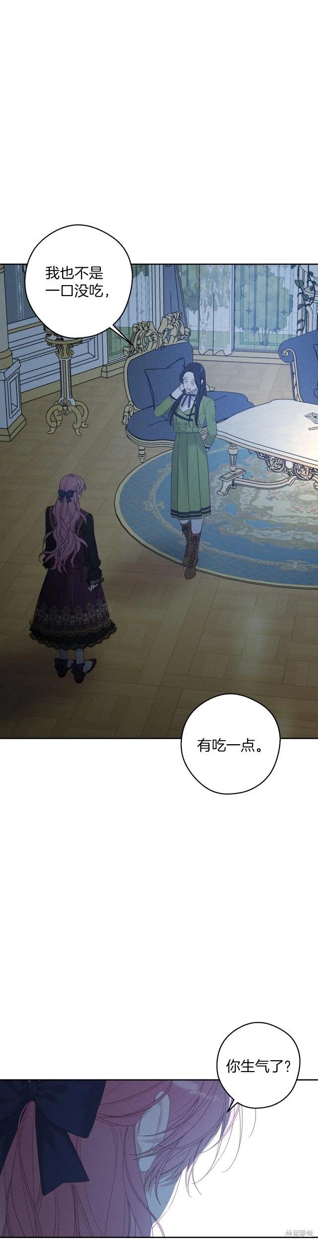 《首先把弟弟藏起来》第59话 第28页